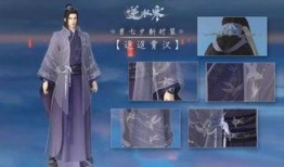 逆水寒外观爆料最新版,华丽蜕变，再现江湖风采